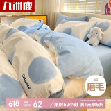 九洲鹿A类抑菌床单四件套床上用品双人被罩被套1.8米床200*230cm