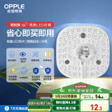 欧普（OPPLE）led吸顶灯改造替换灯板方形节能灯条贴片 24瓦白光替换灯盘光源