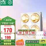 雷士（NVC）浴霸防爆灯暖照明排气三合一兼容安装取暖器卫生间浴室四灯灯暖