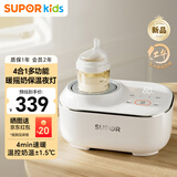 苏泊尔（SUPOR）摇奶器温奶器婴儿无水暖奶摇奶保温解冻热奶器自动冲奶机 NQ06B