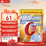 FINE JAPAN日本原装进口电解质冲剂粉多口味无白砂糖补充水分健身运动饮料 橘子味【1盒共22条】