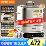 苏泊尔（SUPOR）家用电蒸锅 电煮锅 电火锅 多功能炖蒸煮电热锅 18升分体式多用途锅 ZN26FC991