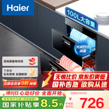 海尔（Haier）消毒柜嵌入式 消毒碗柜嵌入式家用 100L容量 奶瓶消毒 紫外线光波巴氏消毒0臭氧 童锁保护12LCS1