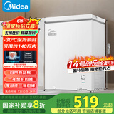 美的（Midea）100升低霜家用囤货小冰柜冷藏冷冻两用保鲜冷柜一级能效节能小型冰箱BD/BC-100KMD(E)国家补贴20%