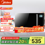 美的（Midea） 智能变频微波炉 光波炉  微波杀菌 湿度感应 微烤一体机 PC23M6W 侧拉门 黑色 23L