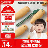 宝宝馋了婴幼儿磨牙棒6月以上宝宝零食辅食强化钙带绳磨牙饼干香橙味64g