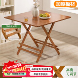 木马人简易免安装折叠桌餐桌饭桌餐桌椅收纳桌椅小方桌长木桌子茶几茶桌 升级款-茶色正方形90*90