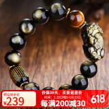 石玥珠宝14mm金眼天然黑曜石手串虎眼石本命年蛇年貔貅水晶手链男女士款