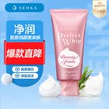 珊珂原装进口保湿泡沫洁面膏洗面奶男女士深层清洁洁面乳七夕礼物 滋润泡沫洁面膏120g