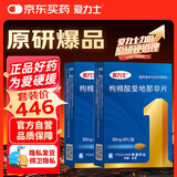 【原研药】爱力士枸橼酸爱地那非片30mg*8片/盒2盒男科用药京东自营旗舰店