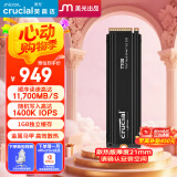 Crucial英睿达 美光T700 Pro 1TB SSD固态硬盘 M.2接口(NVMe PCIe5.0*4)读速11700MB/s 散热版台式机硬盘