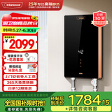 奥特朗F22S-Z70A即热式电热水器 速热智能变频恒温无胆免储水 淋浴洗澡水电分离【0-7KW智能变频】