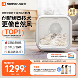 霍曼宠物智能烘干箱宠物烘干机猫咪自动吹干箱狗狗洗澡吹风机家用