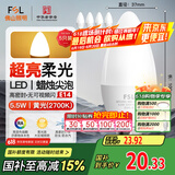 FSL佛山照明LED尖泡水晶灯泡节能灯泡5.5W小口E14黄光晶亮/星凡5只装