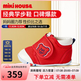 MIKIHOUSE学步鞋男女童鞋高性价比经典婴儿鞋宝宝运动鞋防滑HOTBISCUITS 红色（经典学步鞋） 13 (适合脚长12.5cm)