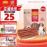 麦富迪 宠物狗狗零食 成犬幼犬训狗奖励牛肉棒400g