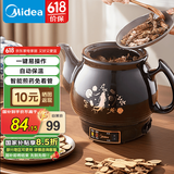 美的（Midea）中药锅煎药壶 智能全自动陶电砂锅炖药锅煲 养生壶中药罐中药壶煮药壶熬药壶一体式【国家补贴】 【智能免看管】MD-DG30E103 3L