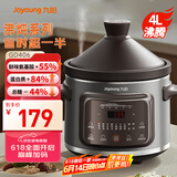 九阳（Joyoung）电炖锅4L大容量电炖锅炖汤锅燕窝煮粥锅多功能锅大功率500W快炖沸腾提鲜美GD406