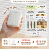 精臣D110蓝牙便携式智能标签打印机小型打价格标签机不干胶家用便签文件夹手账姓名贴幼儿园名字贴开学 D110白色+姓名贴套盒（6卷装）+送1卷白色