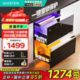 华帝（VATTI）国家政府补贴100升大容量消毒柜家用嵌入式消毒碗柜 家庭厨房餐具碗筷杯具童锁 i13025 二星级 100L