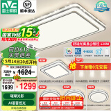 雷士（NVC）吸顶灯客厅灯语音智能现代轻奢新中式卧室灯led照明灯具套餐-晶宏 【舒适光】智控客厅4室2厅餐吊灯