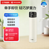 虎牌（TIGER）日本进口保温保冷水杯旅行便携不锈钢男女水杯MKA-K060白色600ml 