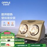 欧普（OPPLE）壁挂式浴霸壁挂式灯暖灯泡浴室速热浴霸 【壁挂2灯】2灯暖壁挂浴霸