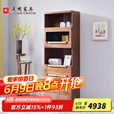 光明家具 书柜组合榆木家具实木书柜带门6301 中柜6301-80