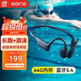 击音【8级防水+64G内存】 骨传导蓝牙耳机游泳运动跑步水下音乐MP3 大音量长续航 无线挂耳开放不入耳