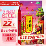 十月稻田 红小豆 2斤（ 红豆 杂粮 粗粮 真空装 大米伴侣 ）