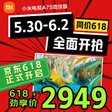小米（MI）电视A75 竞技版 120Hz 2+32GB 4K金属全面屏 75英寸液晶平板电视机L75MA-AC以旧换新