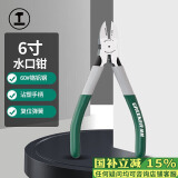 绿林（GREENER）家用水口钳斜口钳6寸剪钳电工剪线钳工业级偏口钳斜嘴钳断线钳子