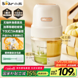 小熊（Bear）婴儿辅食机 小型多功能搅拌机宝宝料理机 家用迷你绞馅母婴碎肉机 300ml高硼硅玻璃 QSJ-L02H2