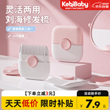 可亓削发梳剪头发二合一儿童碎发分叉剪薄剪刘海修剪器儿童理发神器