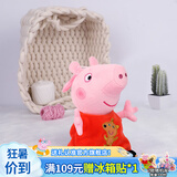 小猪佩奇毛绒玩具娃娃安抚玩偶公仔儿童书包小挂件生日礼物