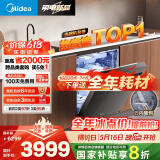 美的（Midea）【万向X6S Max】洗碗机嵌入式升级18套七星消杀四星消毒一键洗烘蒸汽单消毒UV杀菌105℃热风烘干