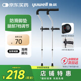 鱼跃（Yuwell） 医用腋下拐杖老人骨折助行器加厚可调节拆卸双拐高端双支YU861