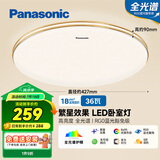 松下（Panasonic）吸顶灯卧室餐厅灯RA95高显色3段调色36瓦圆形HHXN4037L【包安装】