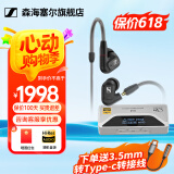 森海塞尔（Sennheiser）IE900/IE600/IE300旗舰级HIFI高保真超宽单动圈单元可拆卸MMCX挂耳式耳机 高保真发烧有线耳机耳塞 IE300+山灵UA4银色 便携耳放