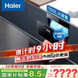 海尔（Haier）消毒柜嵌入式 消毒碗柜嵌入式家用 100L容量 奶瓶消毒 紫外线光波巴氏消毒0臭氧 童锁保护12LCS1