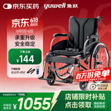 鱼跃(yuwell)轮椅车H065C老人医用折叠手动轮椅铝合金加强承重加座宽