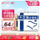 千芝雅（kidsyard）爱+优护成人护理垫60片 (尺寸:60cm*90cm)  产褥垫老年人隔尿垫
