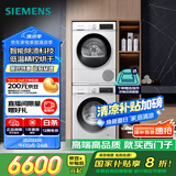 西门子（SIEMENS）iQ300 10+10kg洗烘套装 智能除渍 除菌液洗涤 强效除螨 蚕丝被柔护 羽绒服洗烘 除菌烘100AW+D00W 