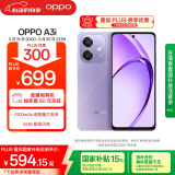 OPPO A3i 8GB+128GB 星辰紫 抗摔抗水溅 5100mAh大电池 45W闪充 120Hz高刷 5G 老人智能手机 国家补贴