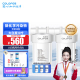 科罗菲（COLOFEL）【品质升级】大白瓶前置过滤器 大蓝瓶大胖瓶中央净水机全屋家用净水器通用滤芯除氯小型中央净水 10寸双联高配（搭PP+UDF）