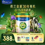 美素佳儿（Friso）皇家莼悦有机幼儿配方奶粉3段（1-3岁幼儿适用）800克
