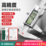 绿林300mm高精度数显游标卡尺电子0.01国标玻璃定栅锌合金卡尺