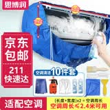 思博润 空调清洗接水袋加厚集水袋接水罩防水罩通用加厚清洁刷洗空调小方刷全套工具 1匹~1.5P空调清洁套装【10件套】