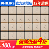 飞利浦（PHILIPS） PHILIPS飞利浦插座飞逸香槟金色面板插座内嵌钢架家用86型插座 正五孔（10A）十只装