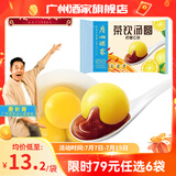 广州酒家利口福汤圆黑芝麻/大黄米花生 元宵节冬至 速冻即食半成品早餐元宵方便 茶饮汤圆（柠檬红茶）320g